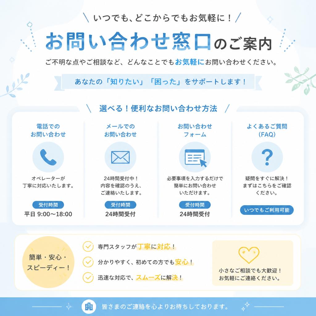 あなたの理想を実現するために今すぐ相談しよう！
