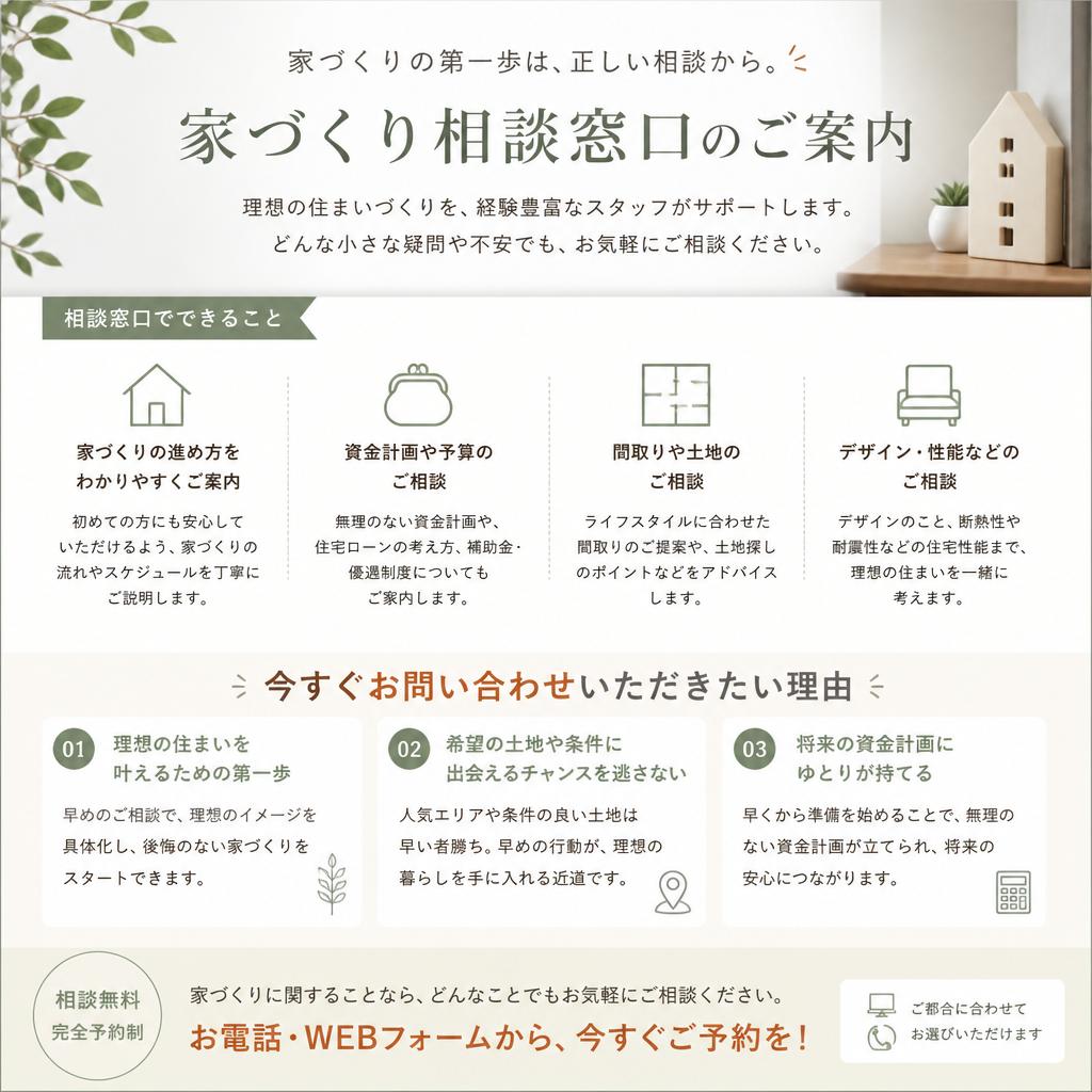 7. お問い合わせ・相談窓口のご案内
